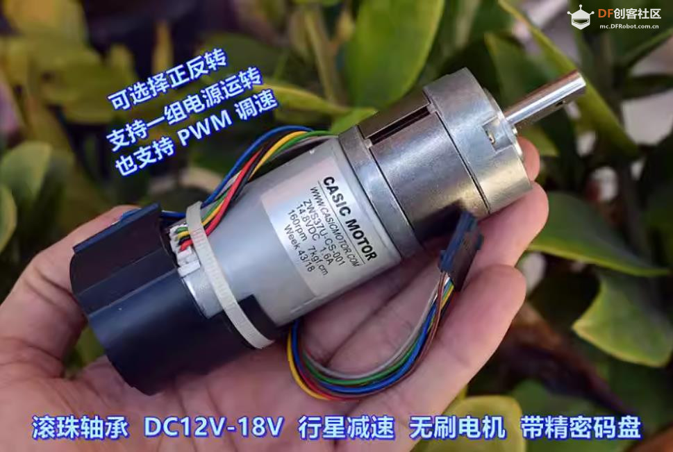 【花雕动手做】拆解 CASIC MOTOR 无刷减速电机（14.8V）图2