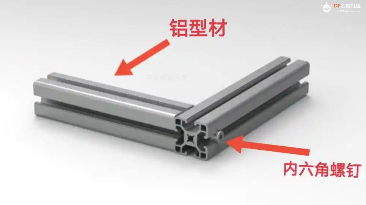 【花雕动手做】铝型材：20 种连接从零搭建机器人底盘图4