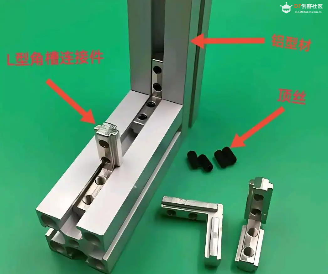 【花雕动手做】铝型材：20 种连接从零搭建机器人底盘图2