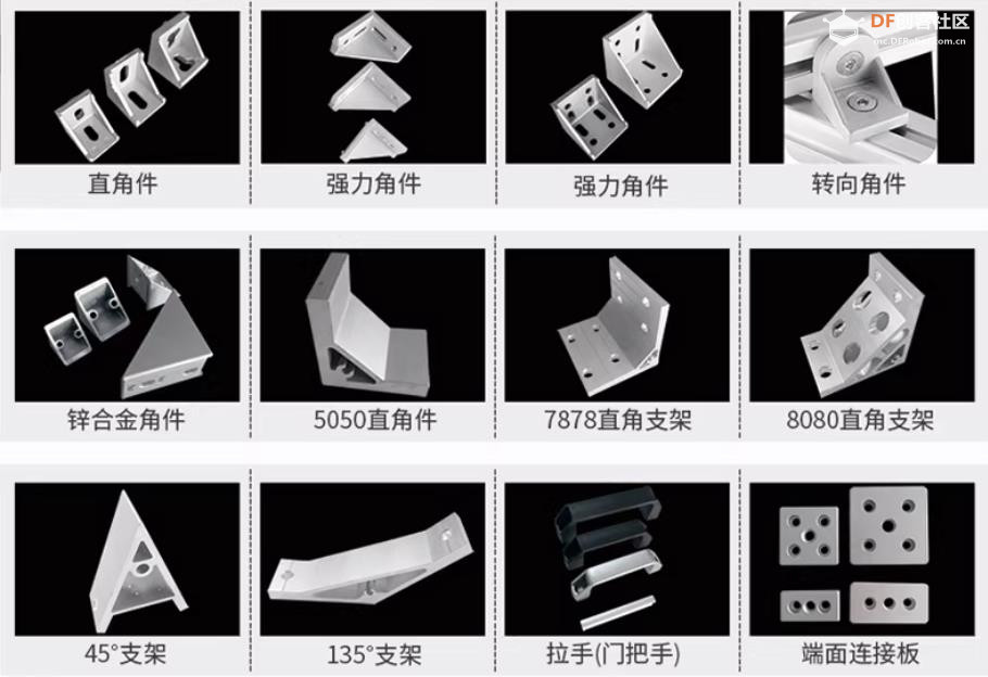 【花雕动手做】铝型材：20 种连接从零搭建机器人底盘图1