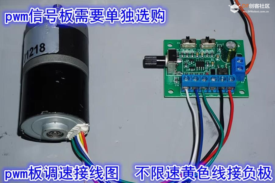 【花雕动手做】拆解机器人底盘 3630 无刷行星减速电机图1