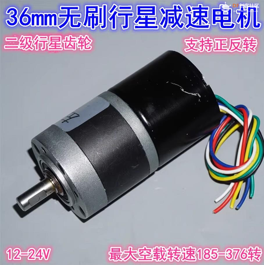 【花雕动手做】拆解机器人底盘 3630 无刷行星减速电机图2