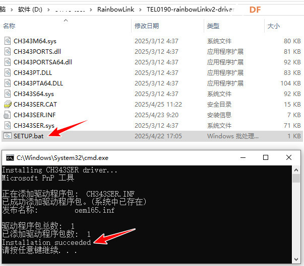 【RainbowLink-V2】介绍、驱动安安装、通信测试图7