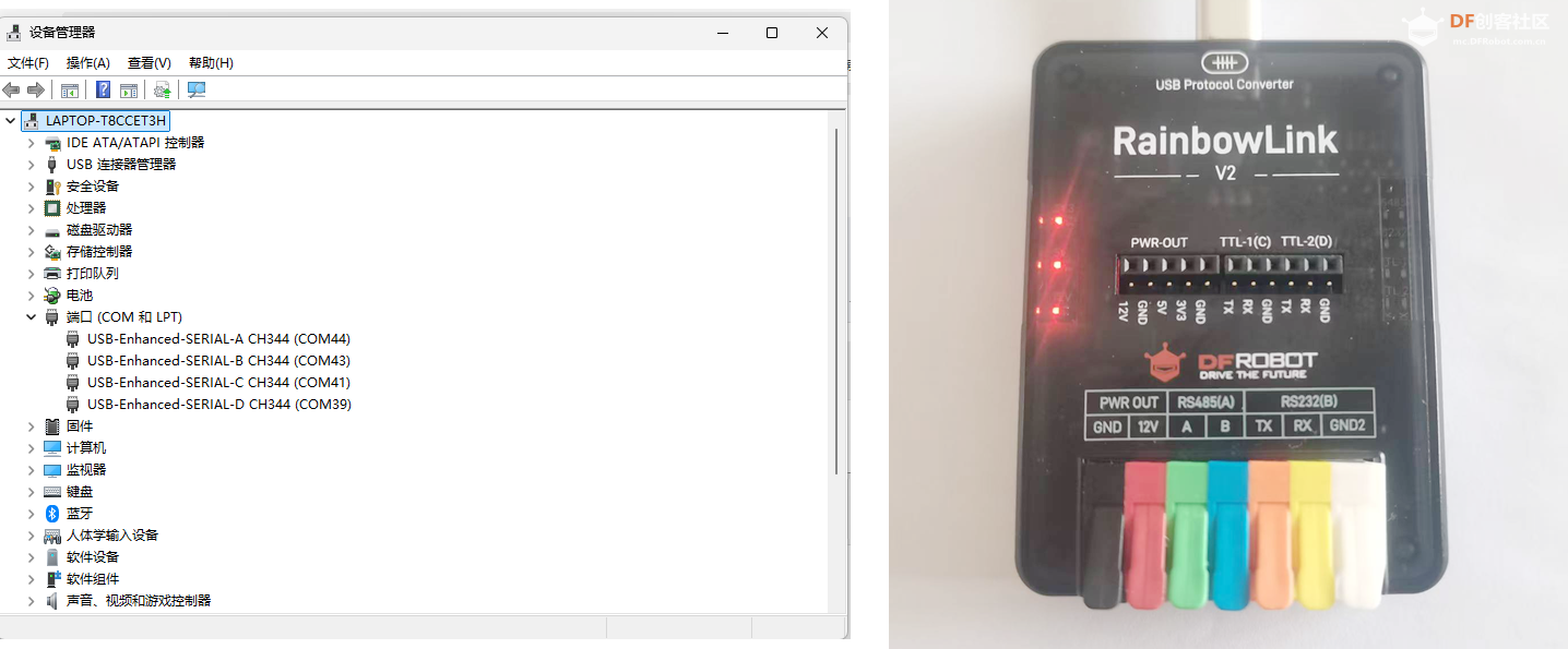 试用RainbowLink V2 USB协议转换器调试毫米波雷达传感器图1
