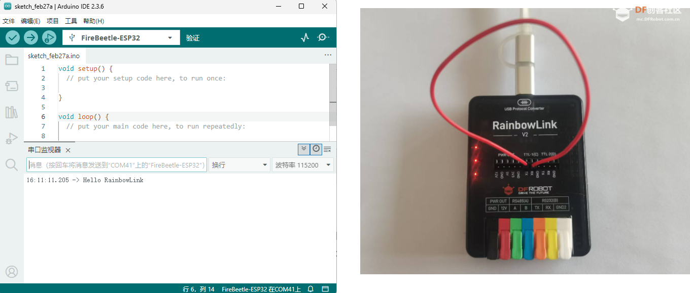 试用RainbowLink V2 USB协议转换器调试毫米波雷达传感器图2