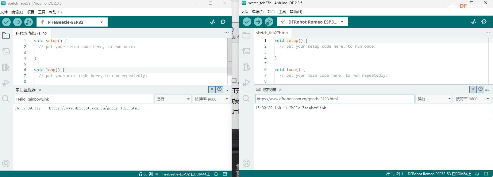 试用RainbowLink V2 USB协议转换器调试毫米波雷达传感器图5