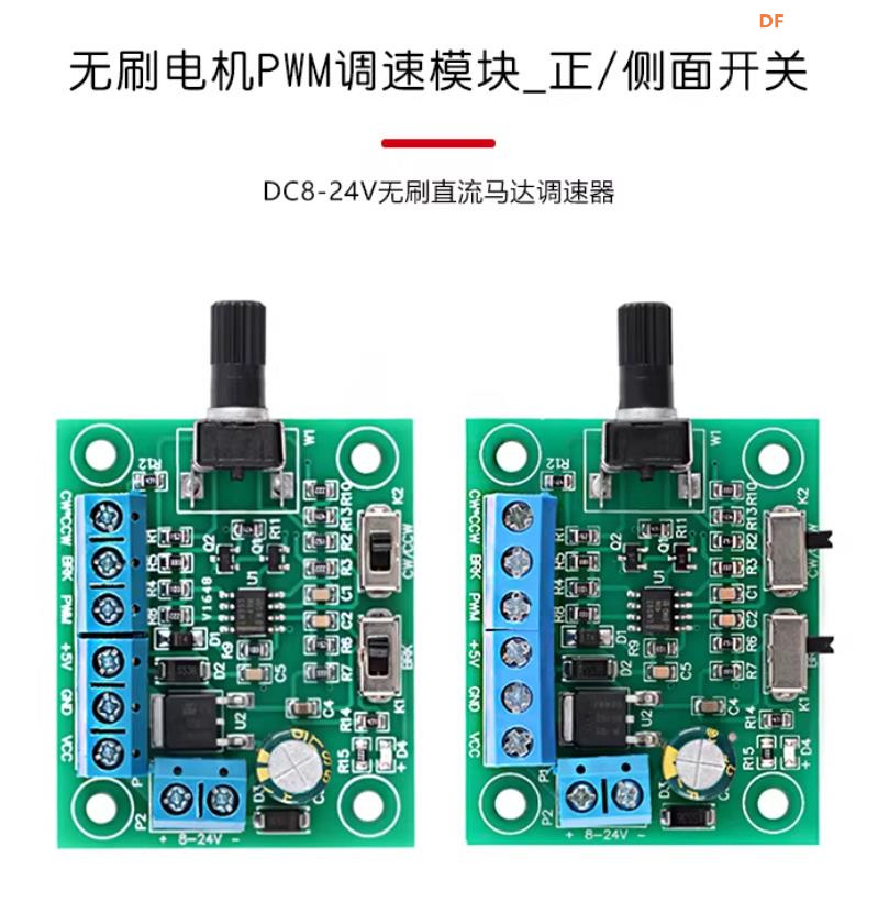 【花雕动手做】测试PWM调速板驱动75mm铝合金麦克纳姆轮图1