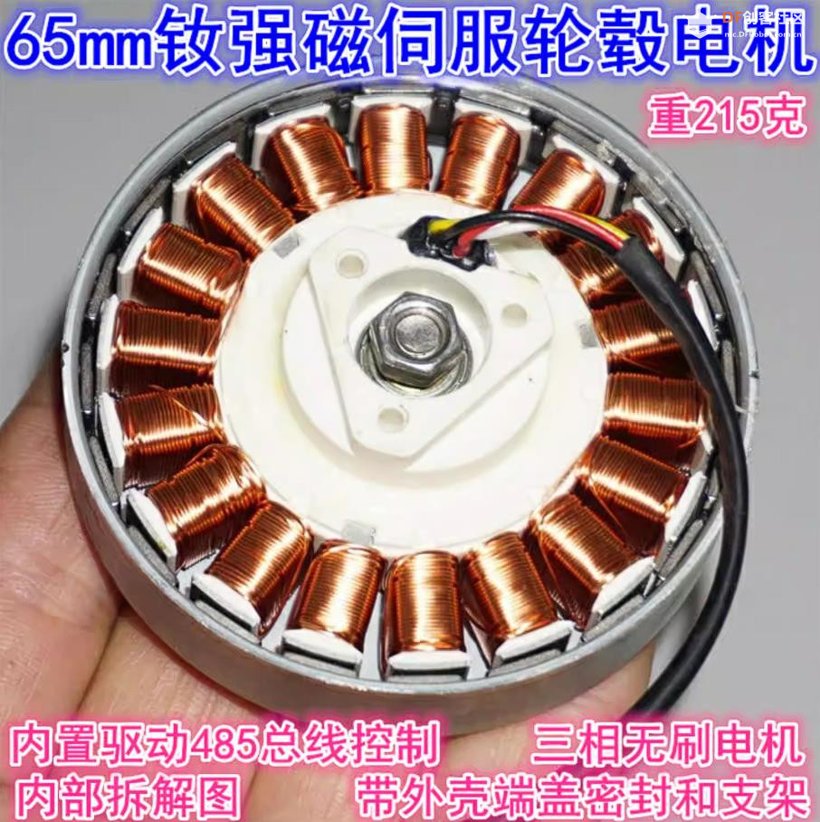 【花雕动手做】拆解机器人底盘 DDSM400 强磁伺服轮毂电机图1