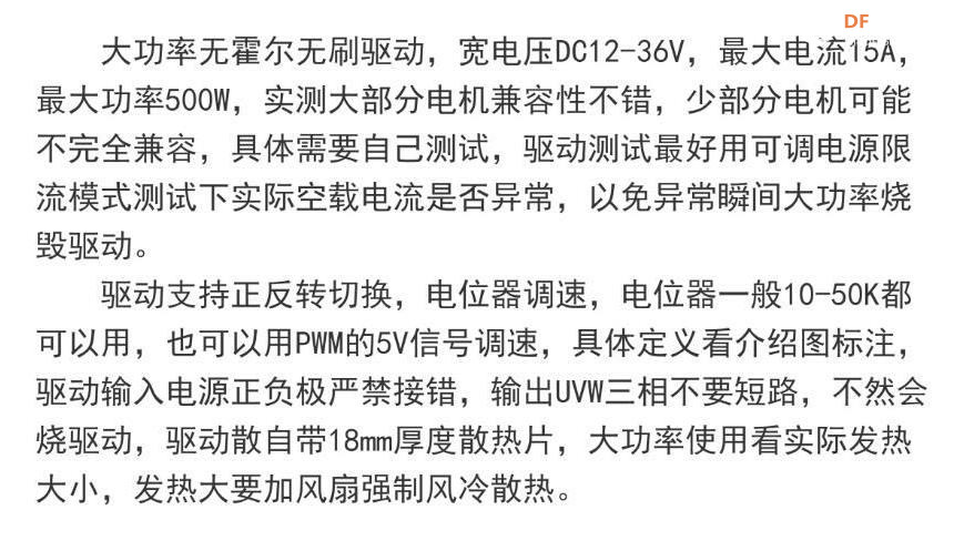 【花雕动手做】测试机器人底盘6.5寸直驱200W无刷轮毂...图1
