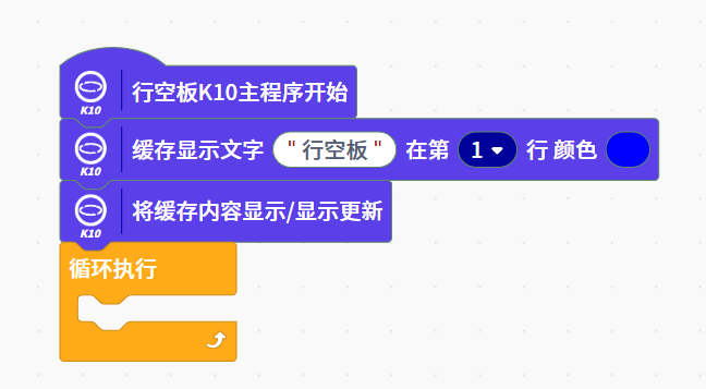 全新K10用mind+V2.0.5版的Micropython积木模式运行报错图2