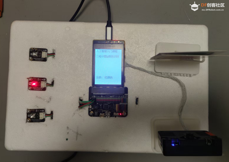 二哈识图2的LED颜色响应实验图1