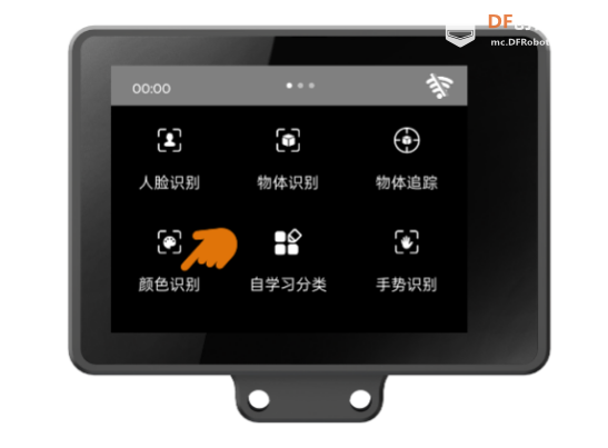 二哈识图2的LED颜色响应实验图2