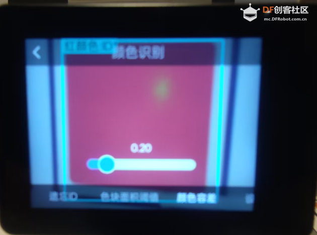 二哈识图2的LED颜色响应实验图5