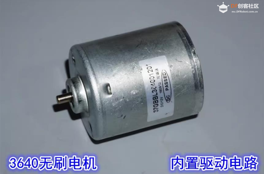 【花雕动手做】拆解 3640 无刷减速电机（37 减速箱）图1