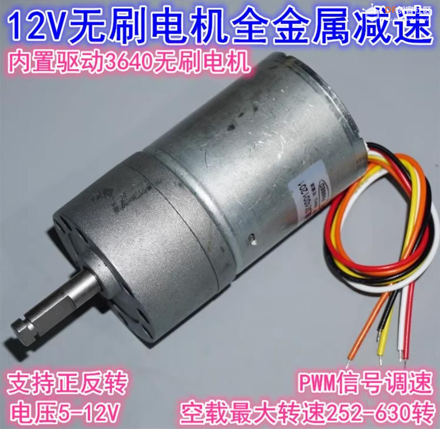 【花雕动手做】拆解 3640 无刷减速电机（37 减速箱）图5