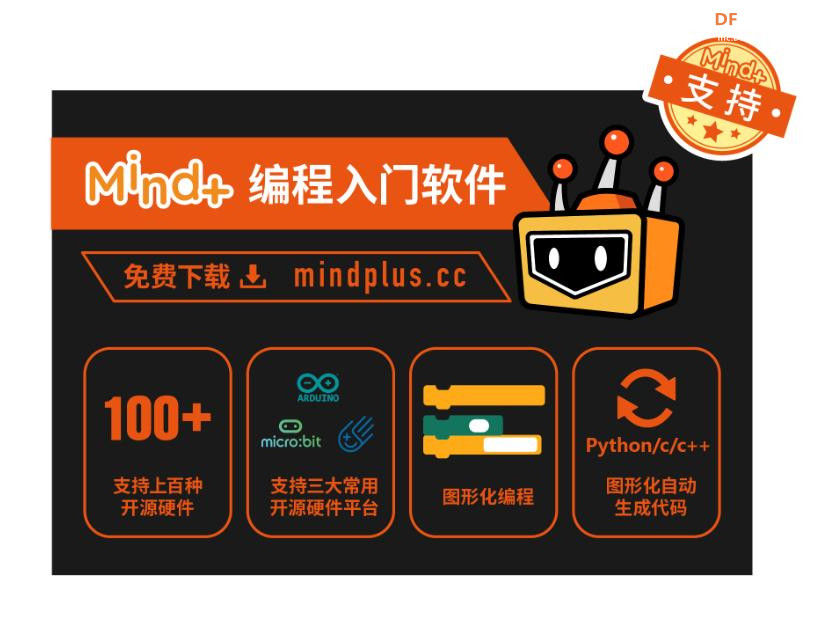 【花雕动手做】掌控板IO扩展板IO双路电机驱动扩展板图1