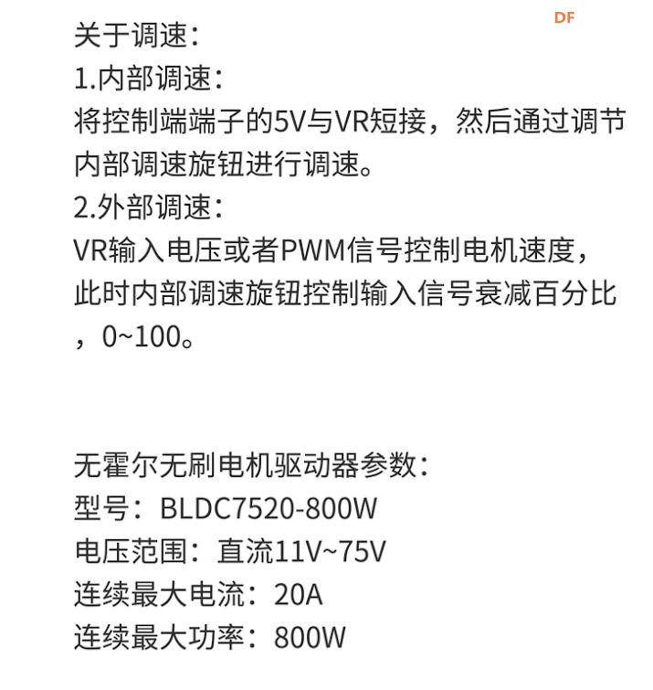 【花雕动手做】拆解75V800W八线有霍尔无刷电机控制器图3