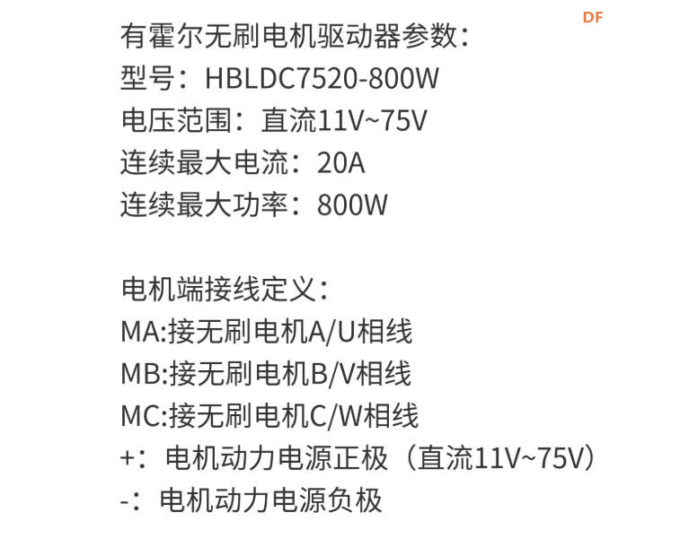 【花雕动手做】拆解75V800W八线有霍尔无刷电机控制器图1
