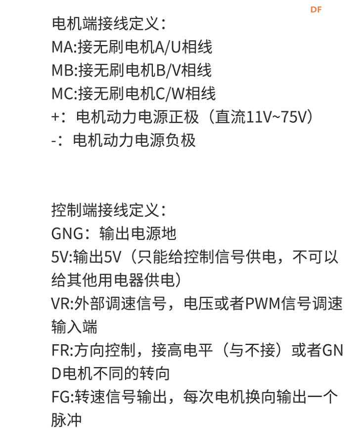 【花雕动手做】拆解75V800W八线有霍尔无刷电机控制器图4