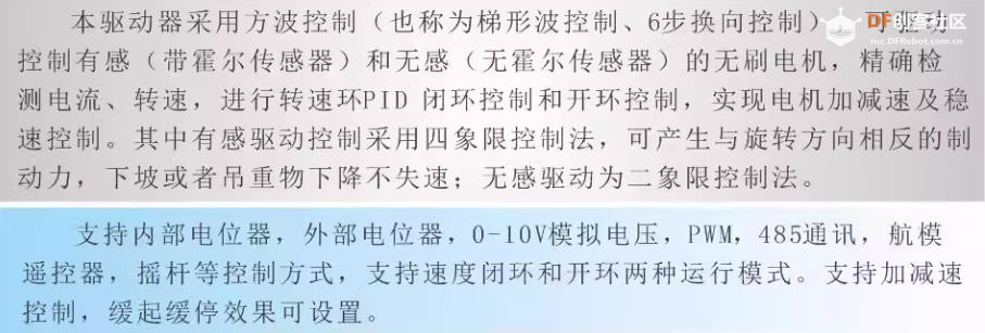 【花雕动手做】拆解432W 无刷电机 FOC 矢量三闭环控制器图1
