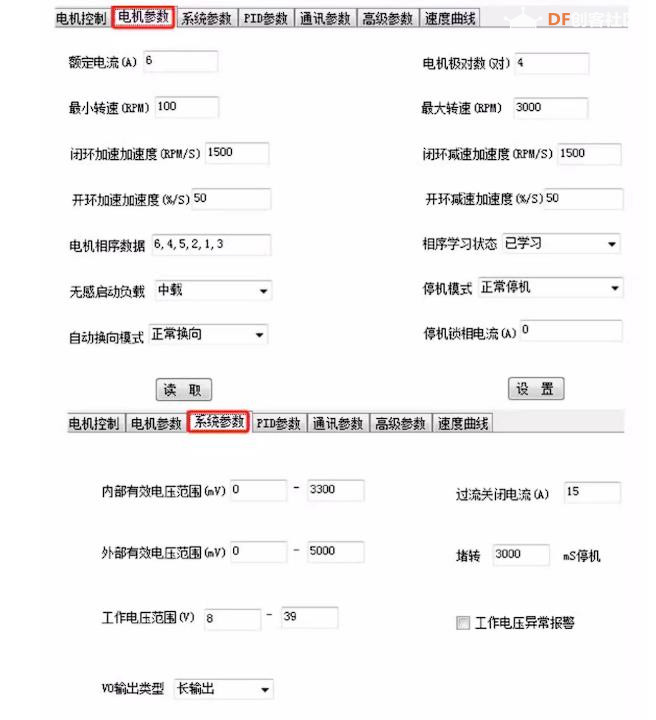 【花雕动手做】拆解432W 无刷电机 FOC 矢量三闭环控制器图2