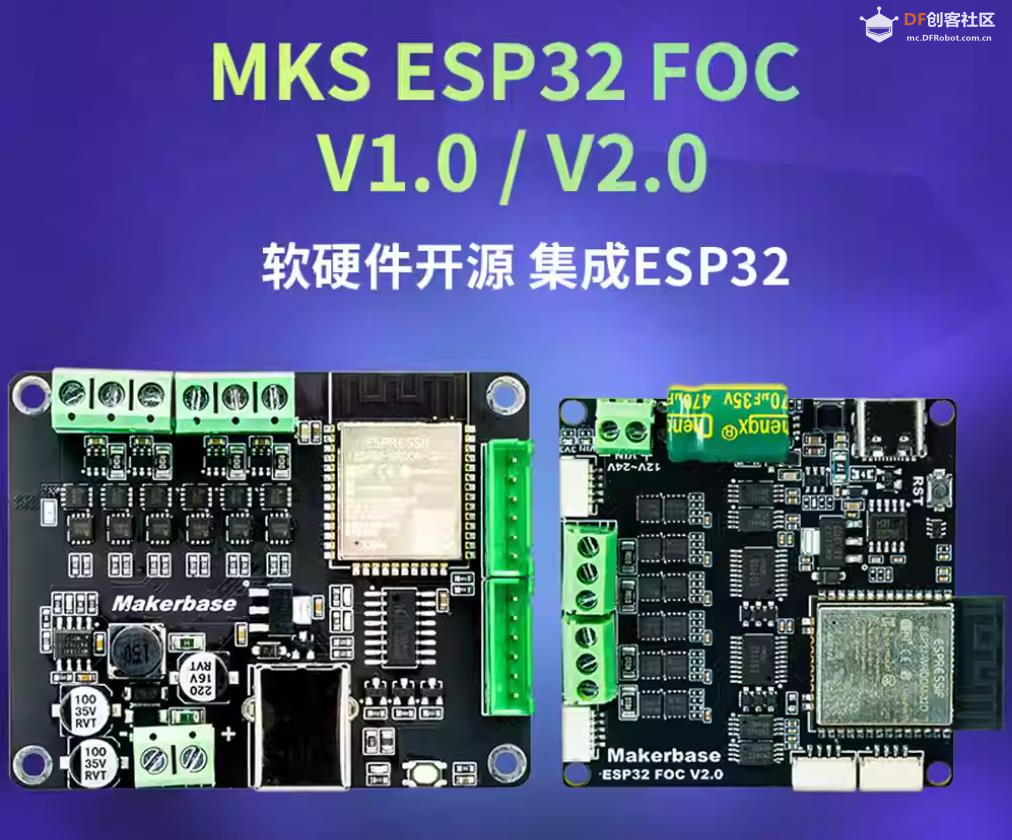【花雕动手做】MKS ESP32 FOC 双路闭环无刷电机驱动板图1