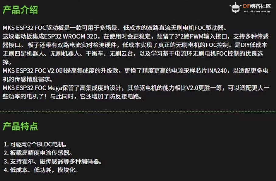 【花雕动手做】MKS ESP32 FOC 双路闭环无刷电机驱动板图1