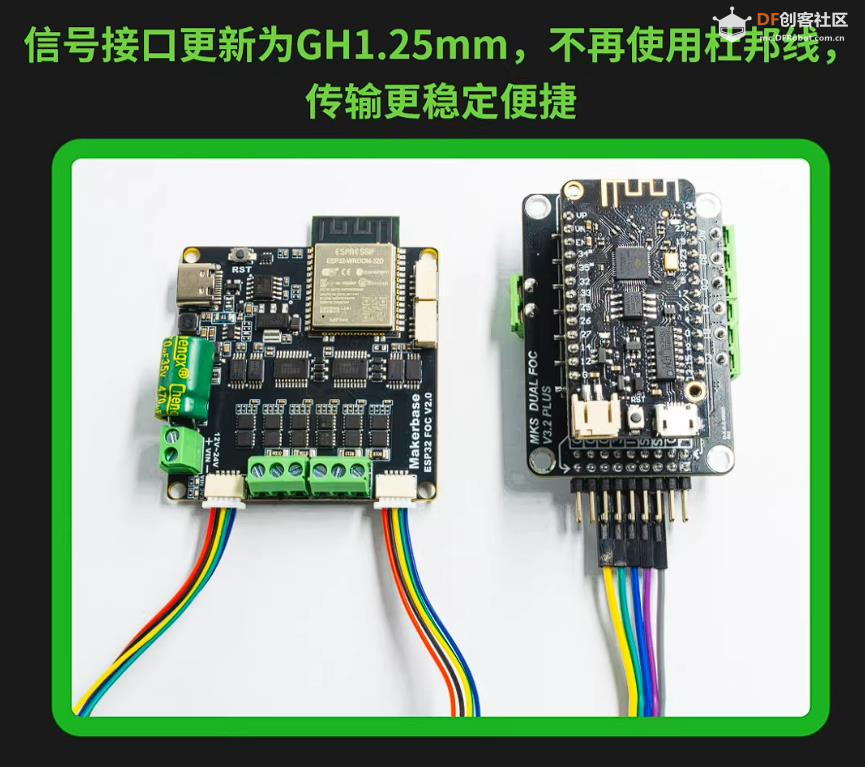 【花雕动手做】MKS ESP32 FOC 双路闭环无刷电机驱动板图4