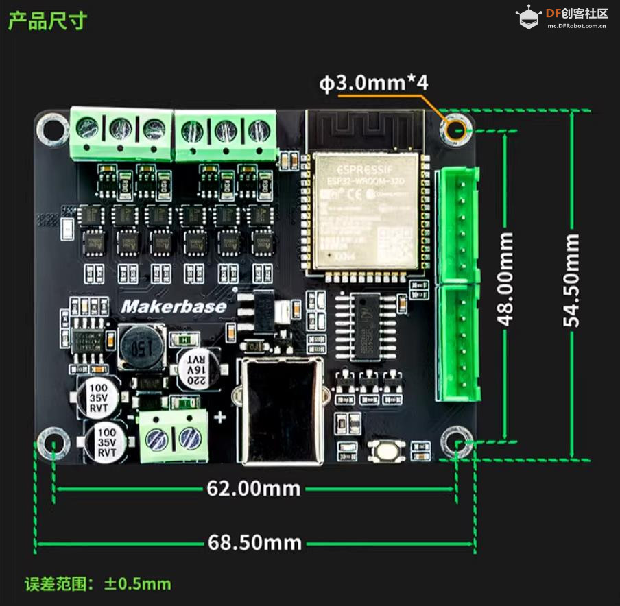 【花雕动手做】MKS ESP32 FOC 双路闭环无刷电机驱动板图1