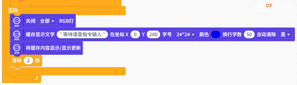 行空板语音识别古诗词图8