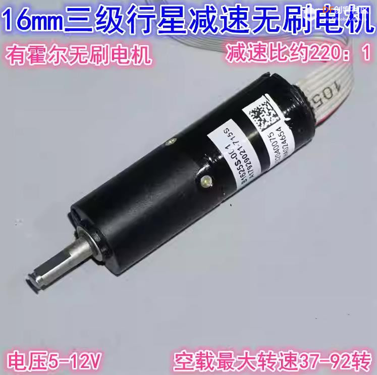 【花雕动手做】大扭矩B1625小机器人三级行星减速电机图1