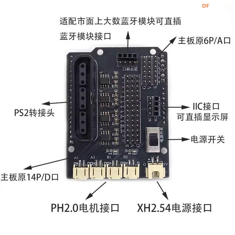【花雕动手做】四路电机驱动扩展板 PS2无线手柄遥控图1