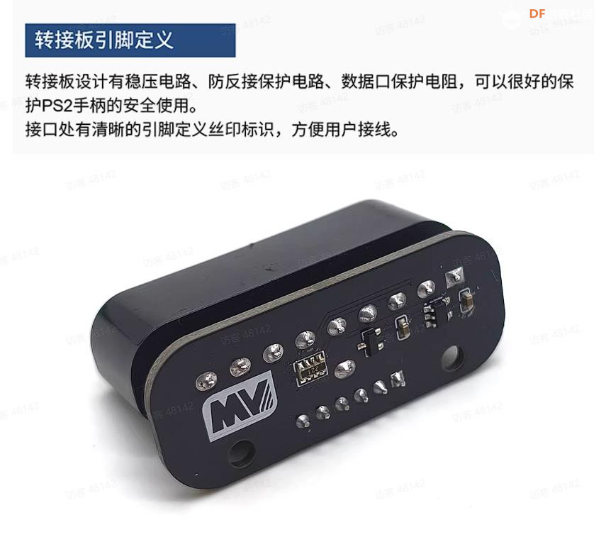 【花雕动手做】四路电机驱动扩展板 PS2无线手柄遥控图3