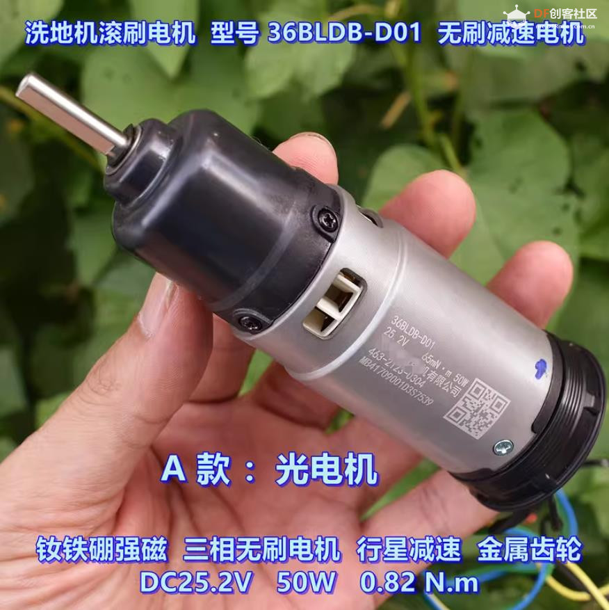 【花雕动手做】钕铁硼强磁行星减速无刷电机25.2V50W图2