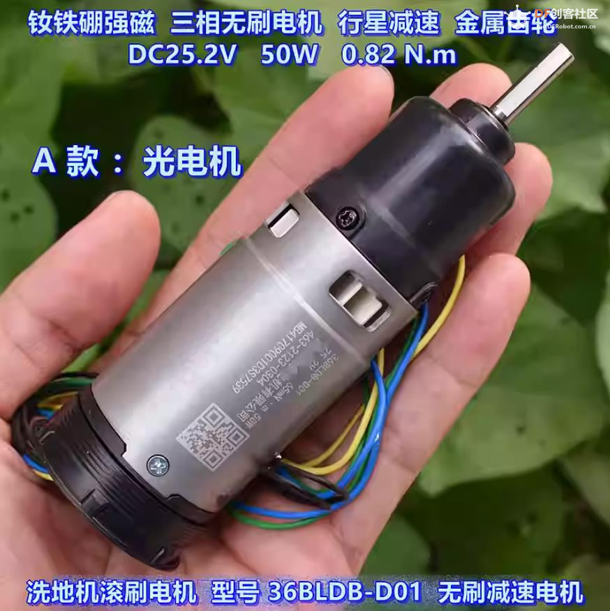 【花雕动手做】钕铁硼强磁行星减速无刷电机25.2V50W图1