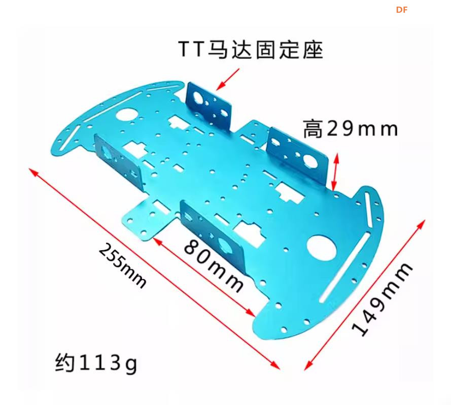 【花雕动手做】使用IO电机驱动扩展板搭建一辆智能小车图5