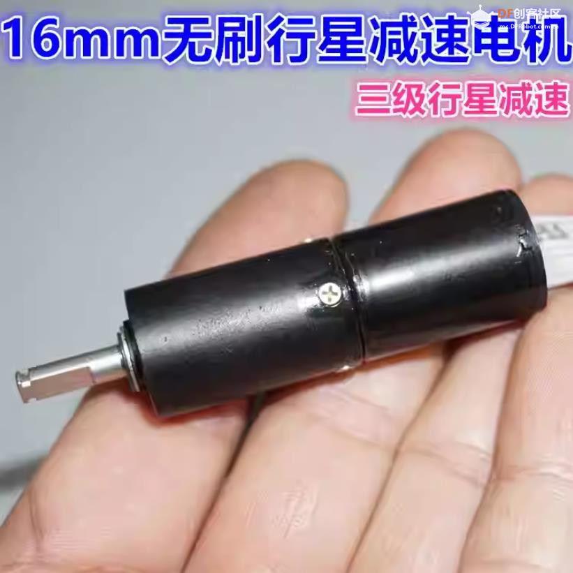 【花雕动手做】拆解16mm 兆威无刷 1625 三级行星减速电机图3