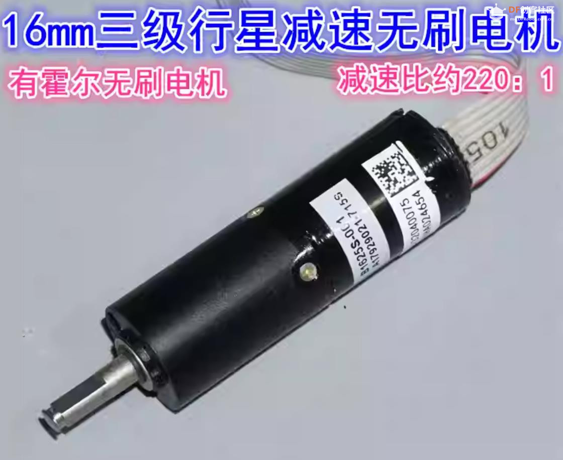 【花雕动手做】拆解16mm 兆威无刷 1625 三级行星减速电机图4