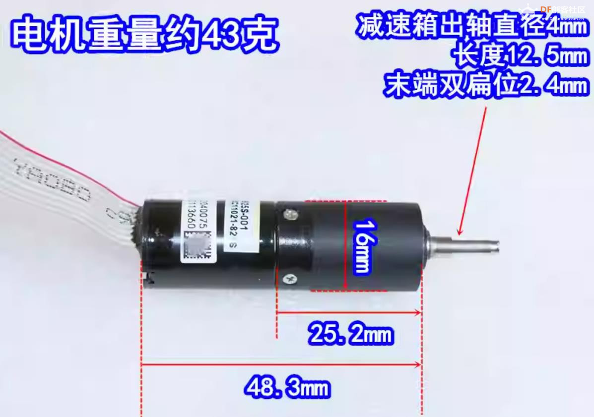 【花雕动手做】拆解16mm 兆威无刷 1625 三级行星减速电机图2