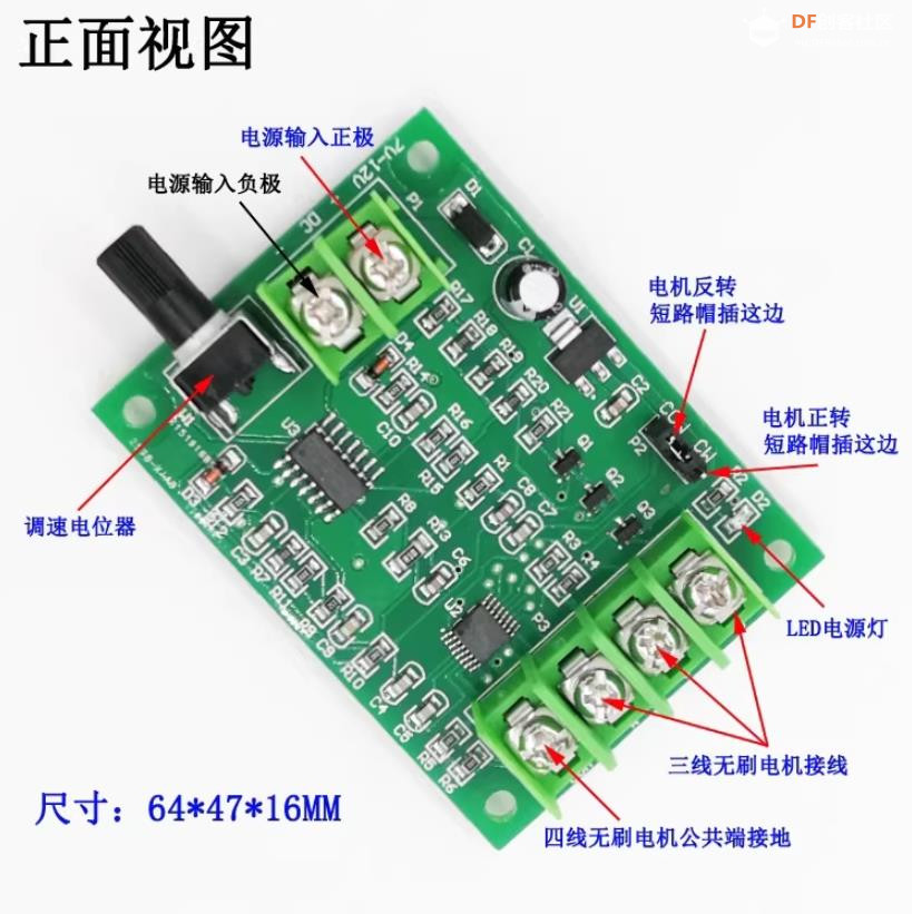 【花雕动手做】光驱硬盘无刷马达控制器7V-12V调速板图3