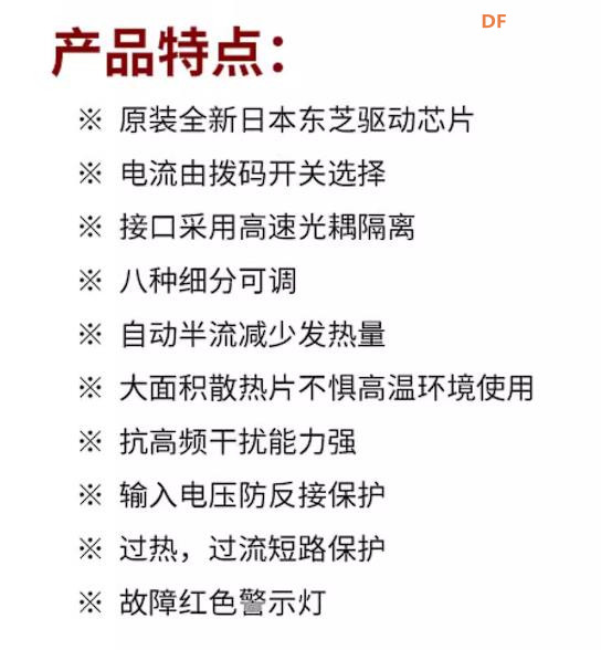 【花雕动手做】拆解 42/57 步进电机 TB6600 升级控制器图4
