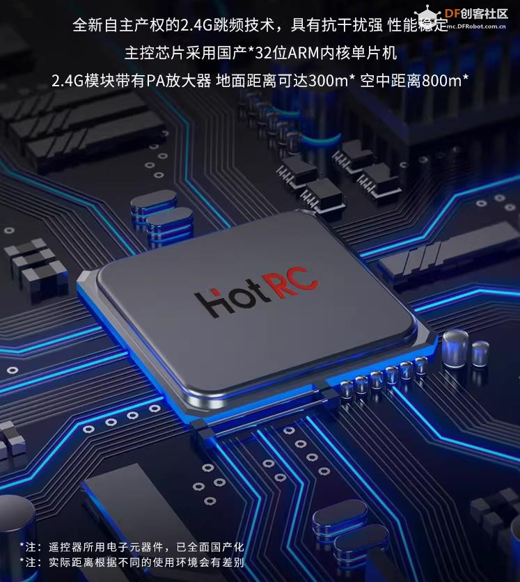 【花雕动手做】机器人底盘 HOTRC DS600 单手 6 通道遥控器图4