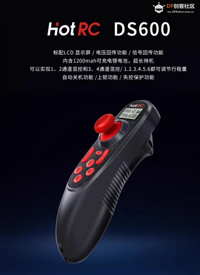 【花雕动手做】机器人底盘 HOTRC DS600 单手 6 通道遥控器图1