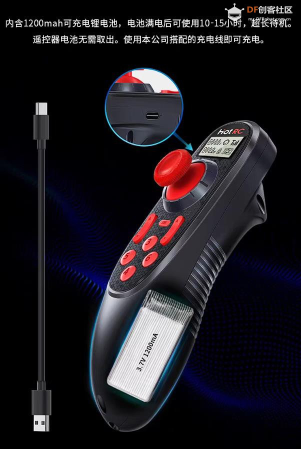 【花雕动手做】机器人底盘 HOTRC DS600 单手 6 通道遥控器图3