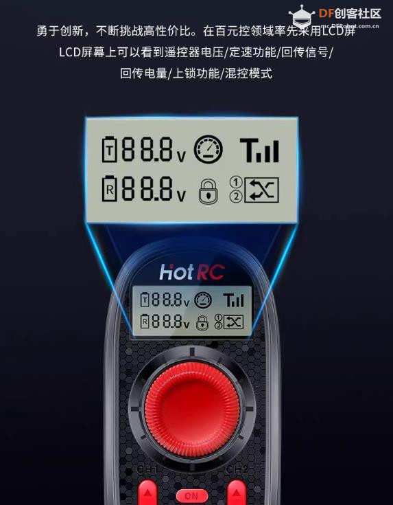 【花雕动手做】机器人底盘 HOTRC DS600 单手 6 通道遥控器图1