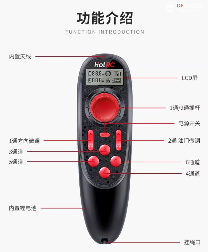【花雕动手做】机器人底盘 HOTRC DS600 单手 6 通道遥控器图1