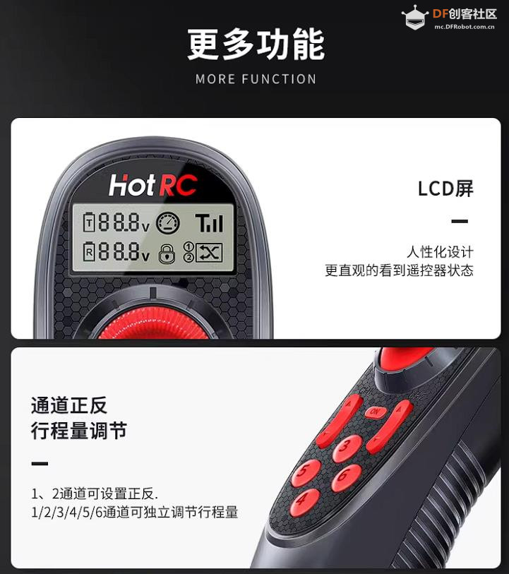 【花雕动手做】机器人底盘 HOTRC DS600 单手 6 通道遥控器图3