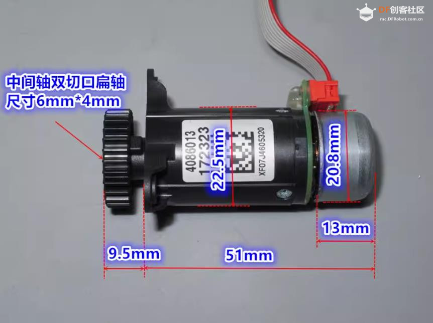 【花雕动手做】拆解德国20mm无刷霍尔三级行星减速电机图1