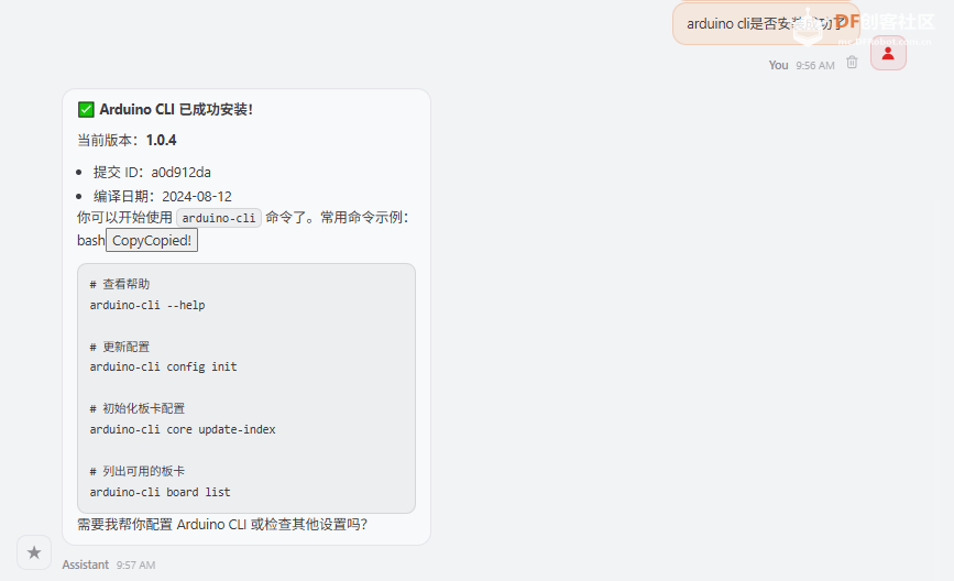 OpenClaw结合行空板K10:用自然语言实现AI硬件编程图5
