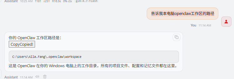 OpenClaw结合行空板K10:用自然语言实现AI硬件编程图8